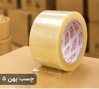 چسب پهن 5 سانت با طول 90 یارد